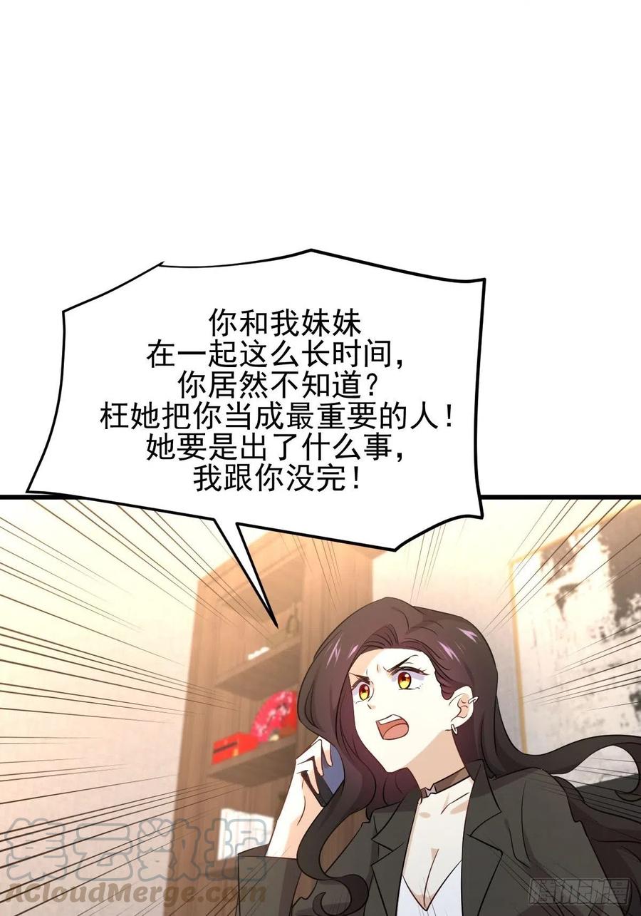 本剑仙绝不吃软饭171话 家人