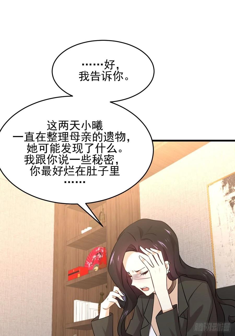 本剑仙绝不吃软饭171话 家人
