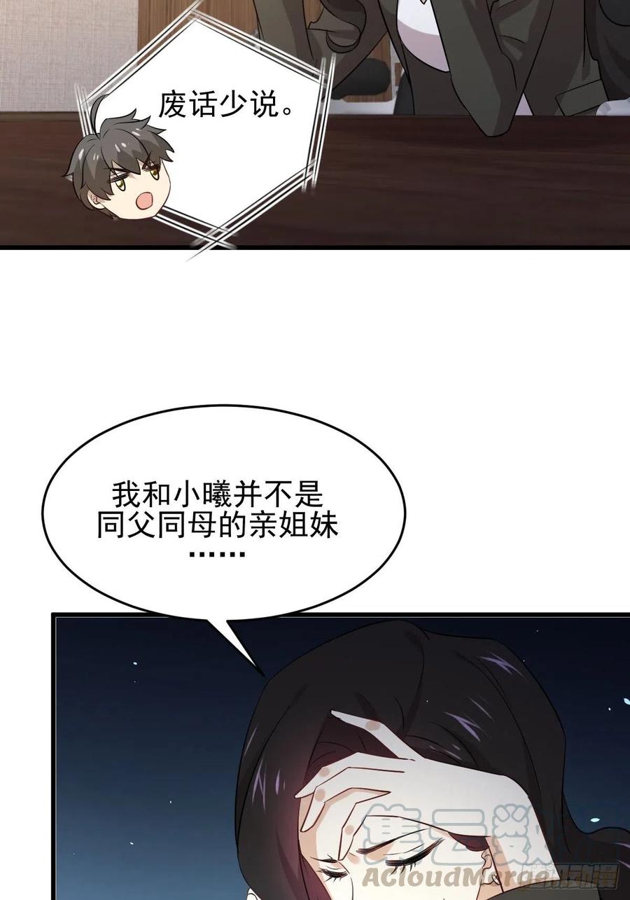 本剑仙绝不吃软饭171话 家人
