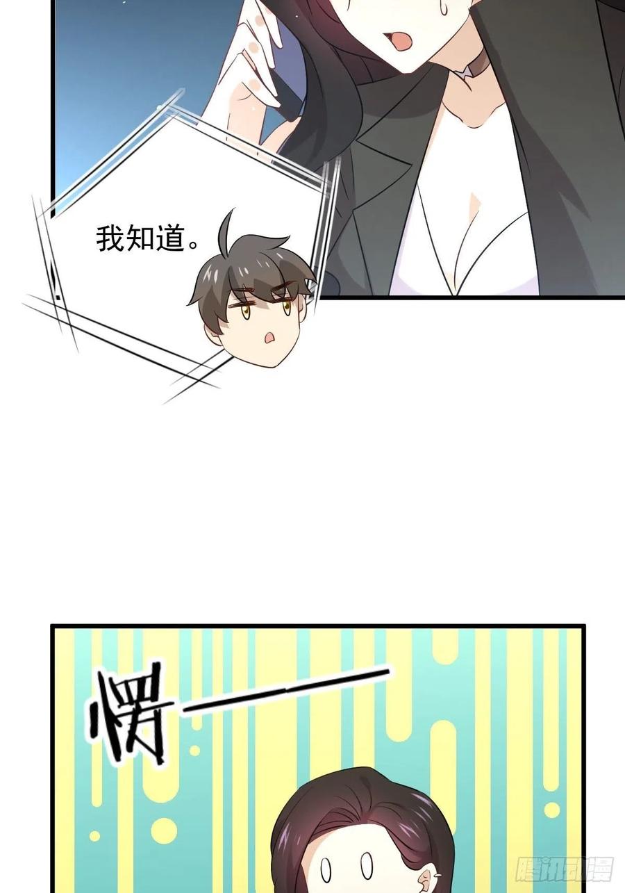 本剑仙绝不吃软饭171话 家人