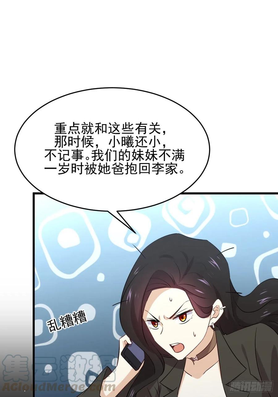 本剑仙绝不吃软饭171话 家人