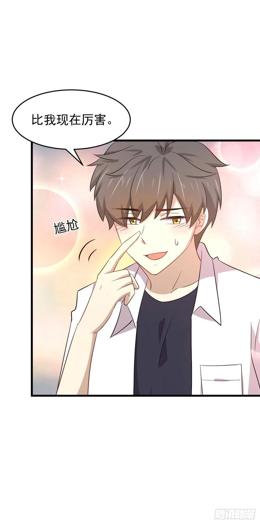 本剑仙绝不吃软饭172话 真当爹