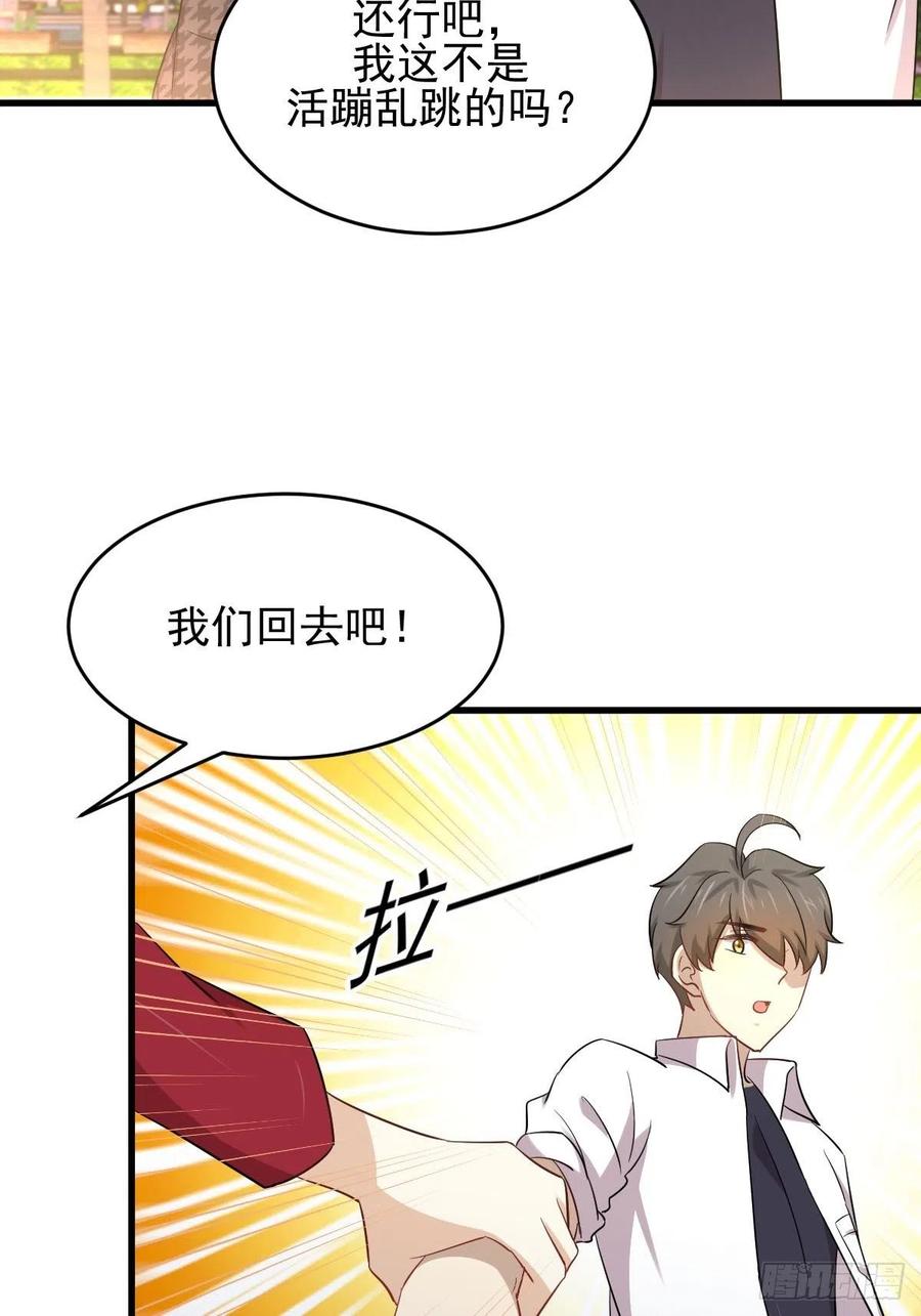 本剑仙绝不吃软饭172话 真当爹