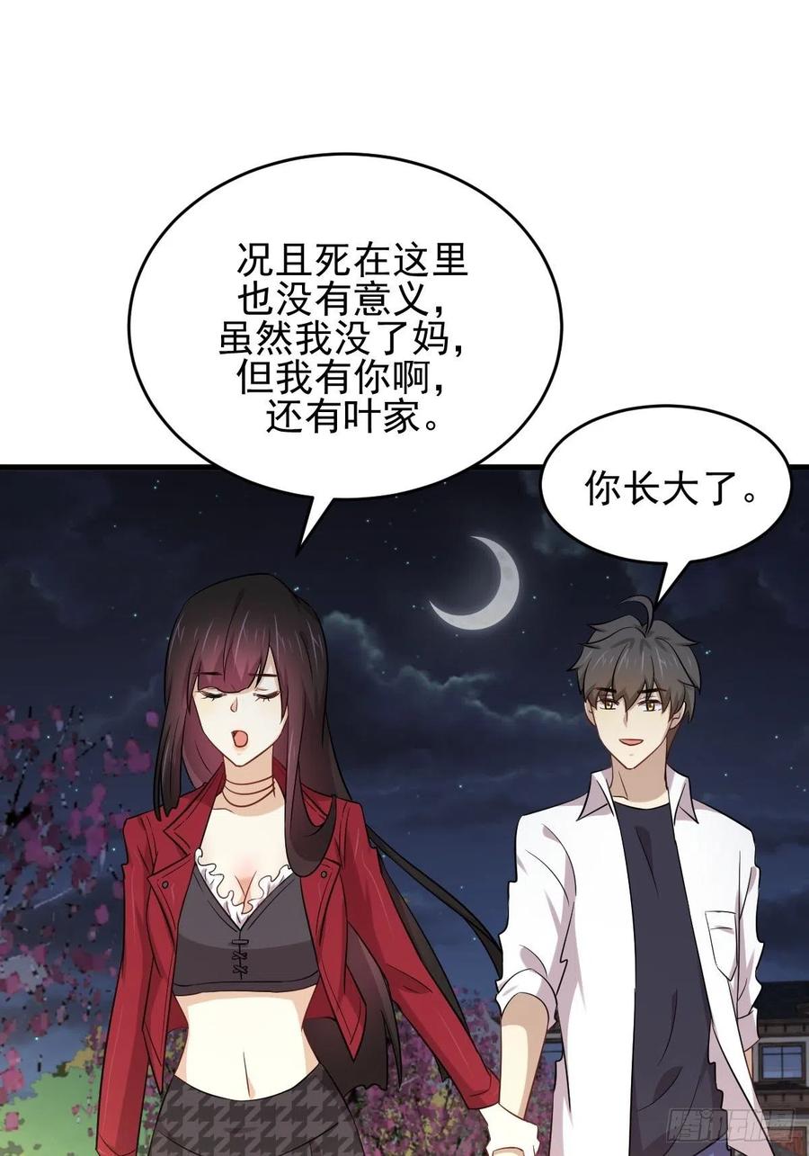 本剑仙绝不吃软饭172话 真当爹
