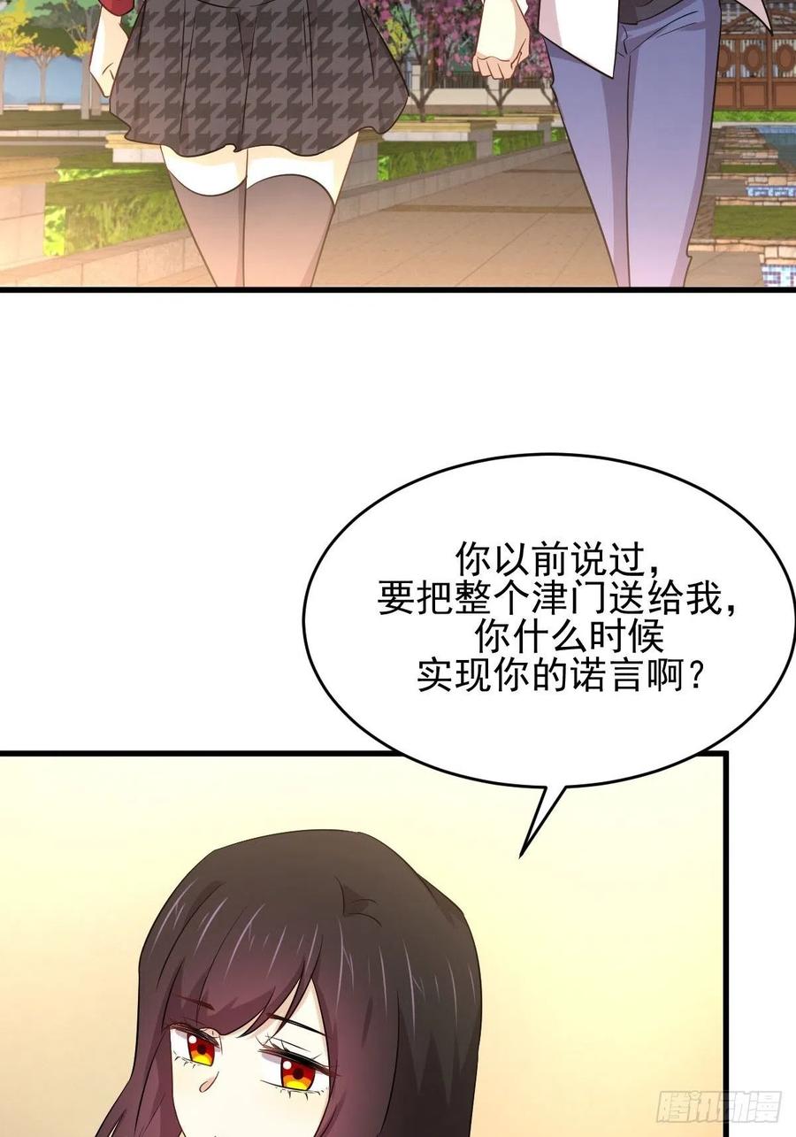本剑仙绝不吃软饭172话 真当爹