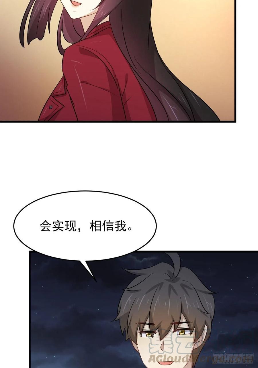 本剑仙绝不吃软饭172话 真当爹