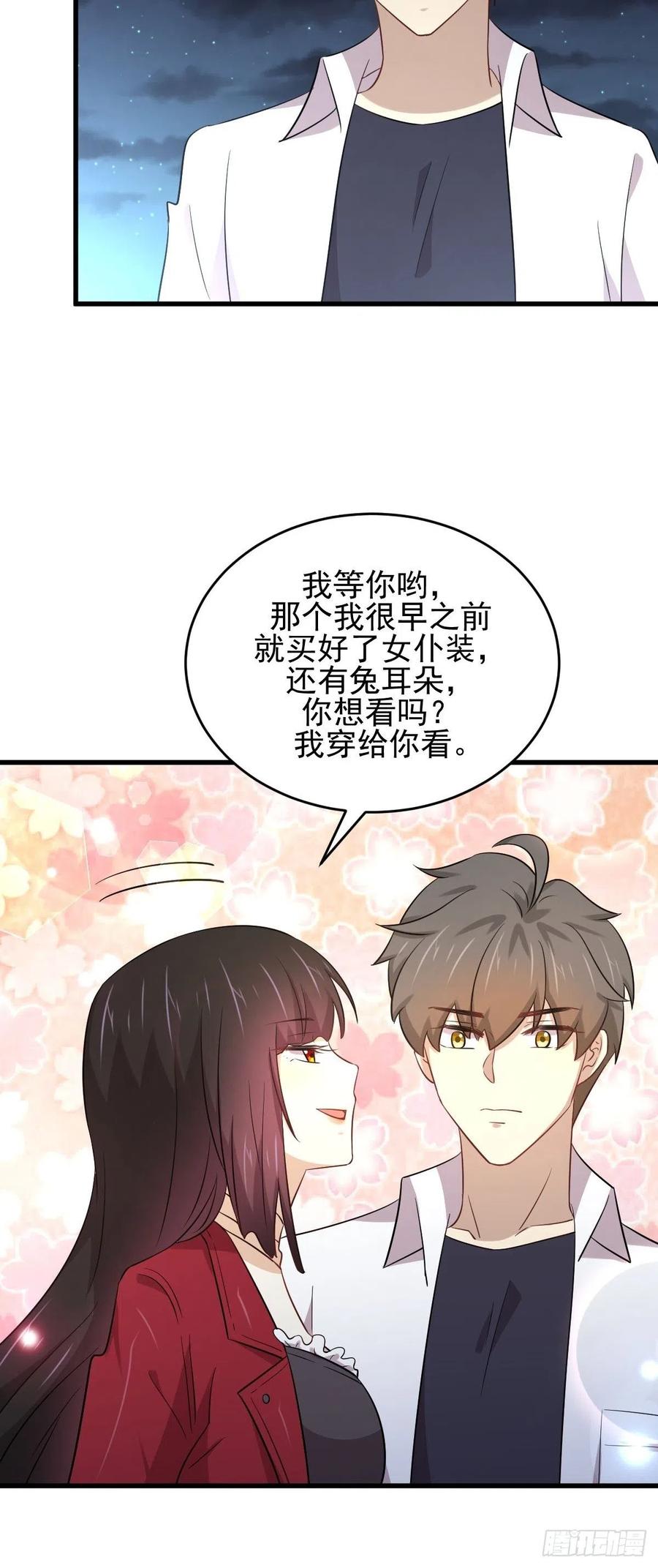 本剑仙绝不吃软饭172话 真当爹