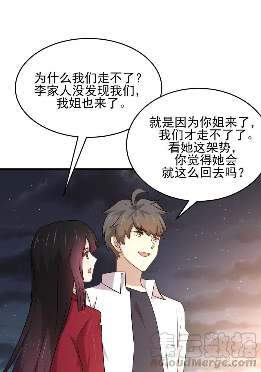本剑仙绝不吃软饭172话 真当爹