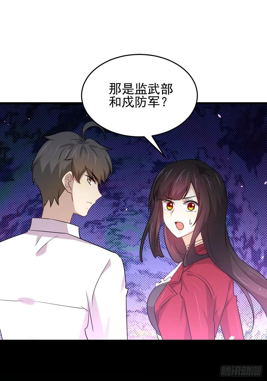 本剑仙绝不吃软饭172话 真当爹