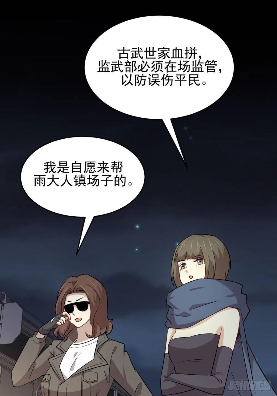 本剑仙绝不吃软饭172话 真当爹