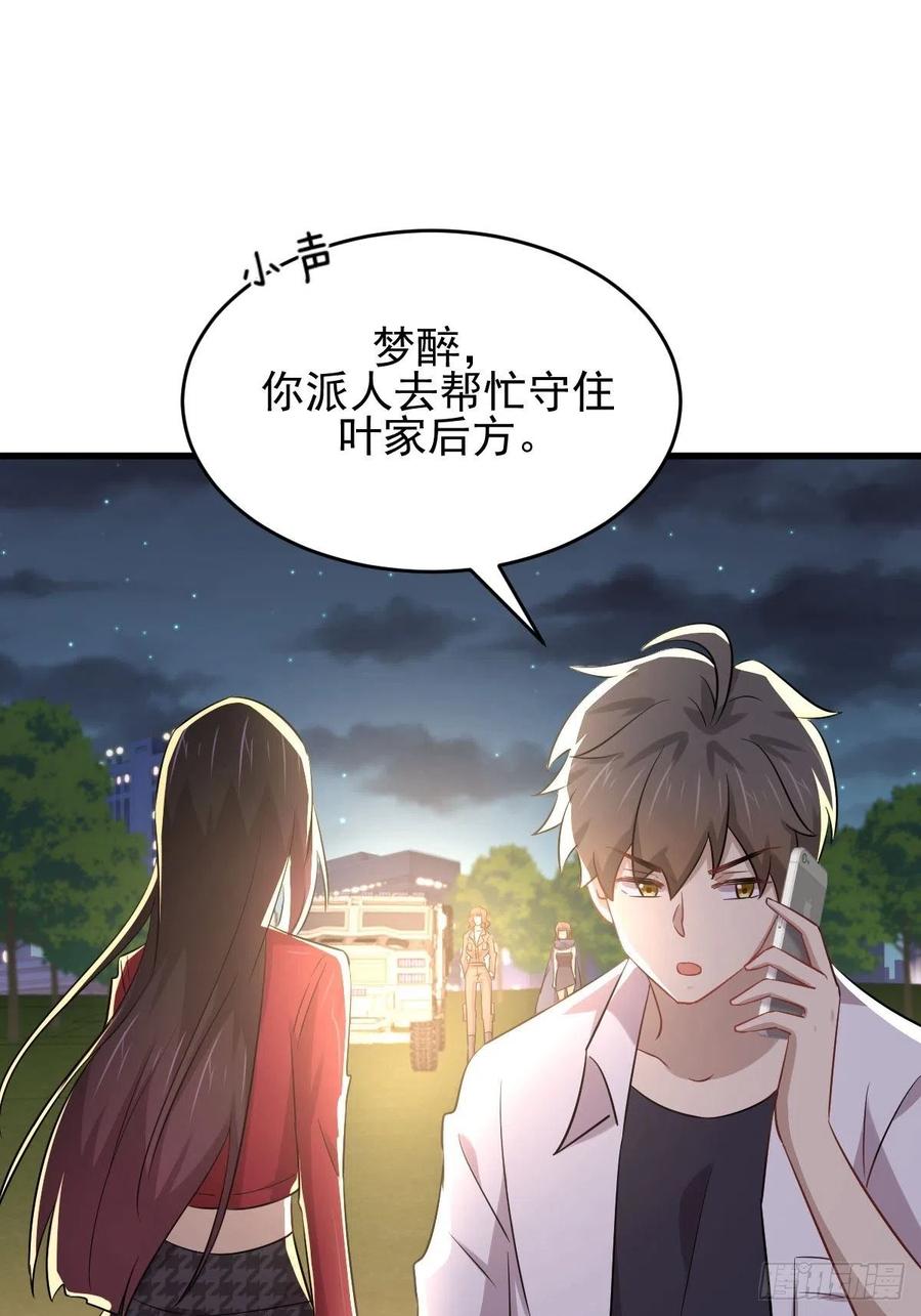 本剑仙绝不吃软饭172话 真当爹