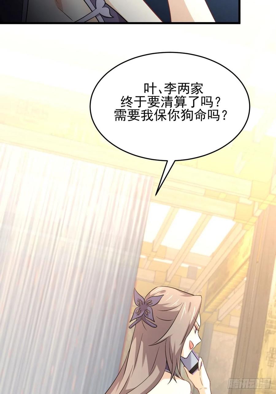 本剑仙绝不吃软饭172话 真当爹
