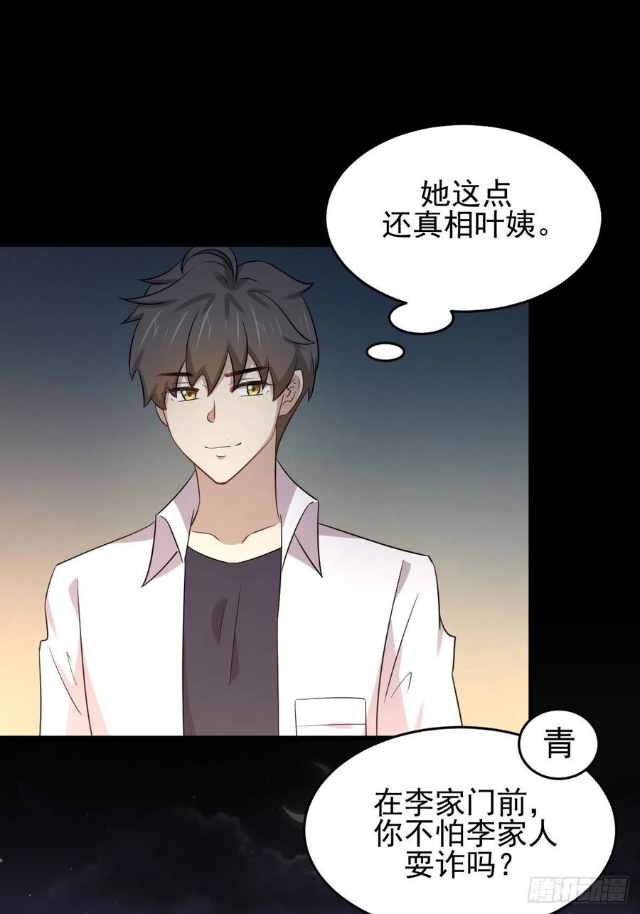 本剑仙绝不吃软饭172话 真当爹