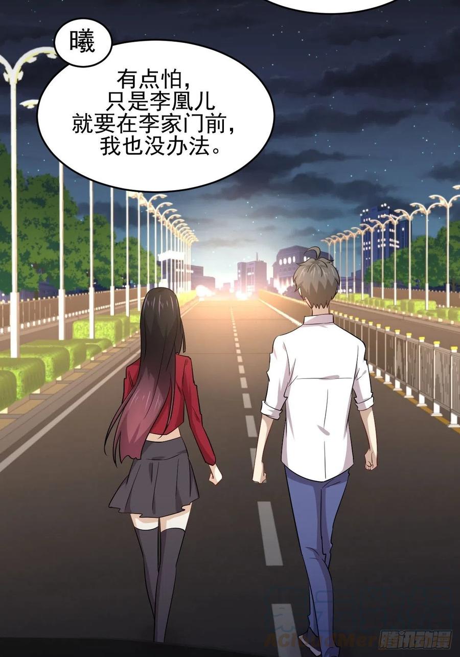 本剑仙绝不吃软饭172话 真当爹