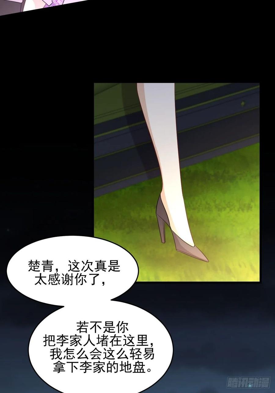 本剑仙绝不吃软饭173话 第一步棋