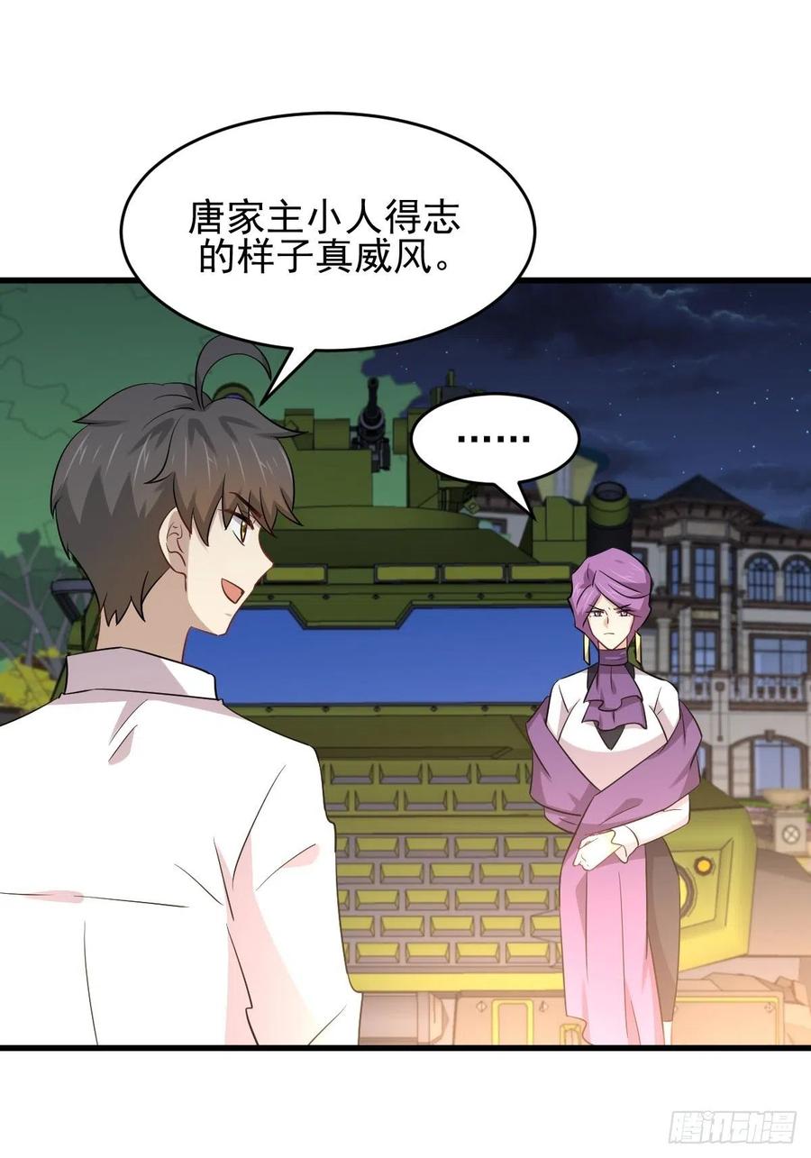 本剑仙绝不吃软饭173话 第一步棋