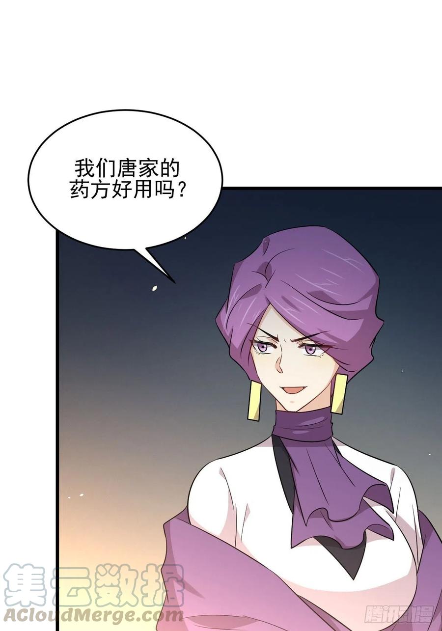 本剑仙绝不吃软饭173话 第一步棋
