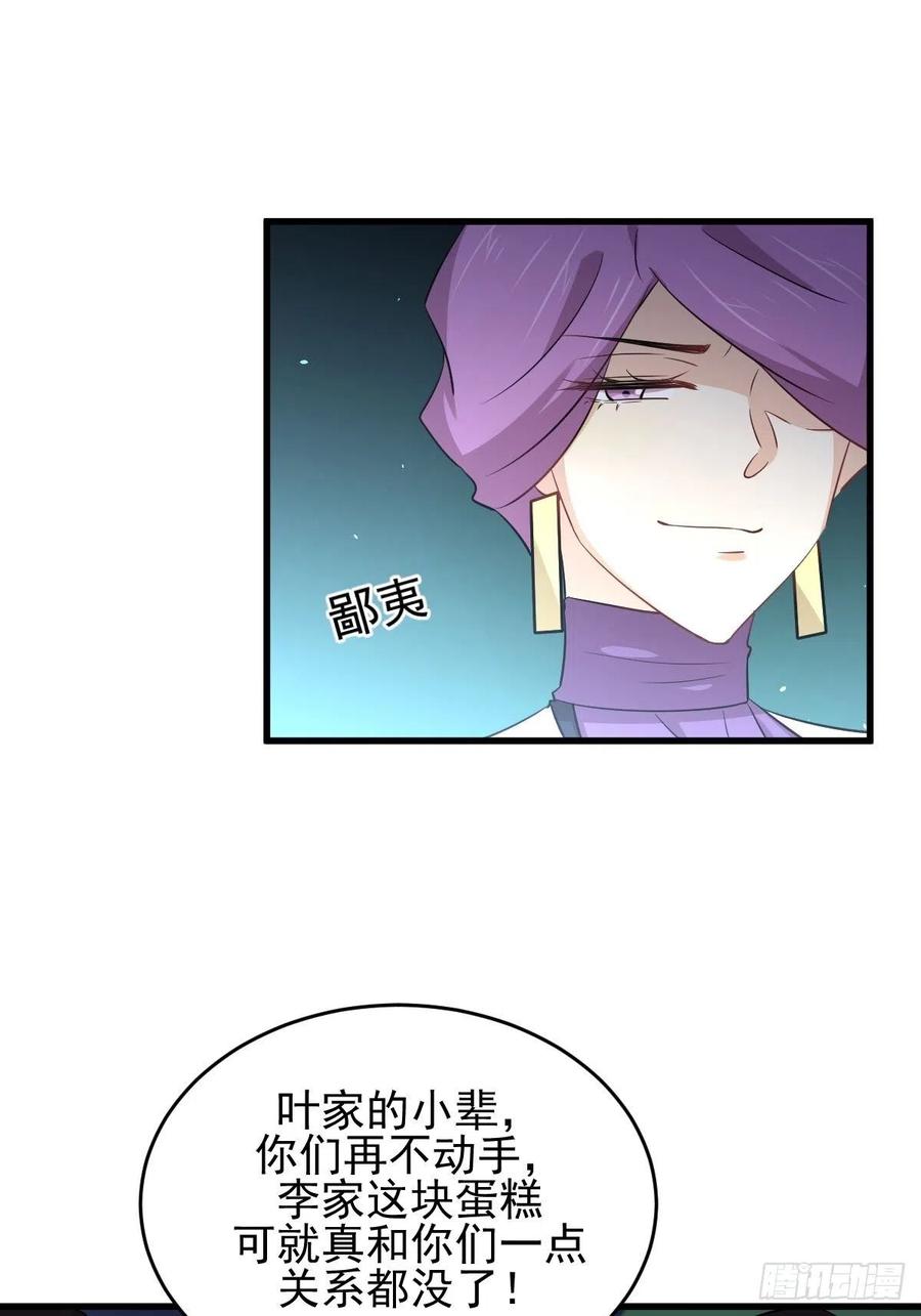 本剑仙绝不吃软饭173话 第一步棋