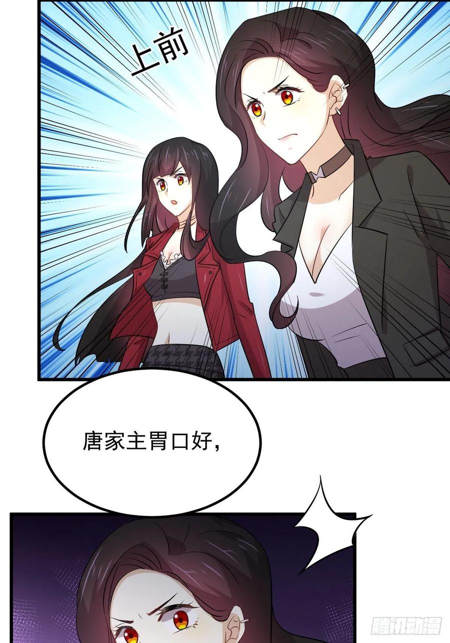 本剑仙绝不吃软饭173话 第一步棋