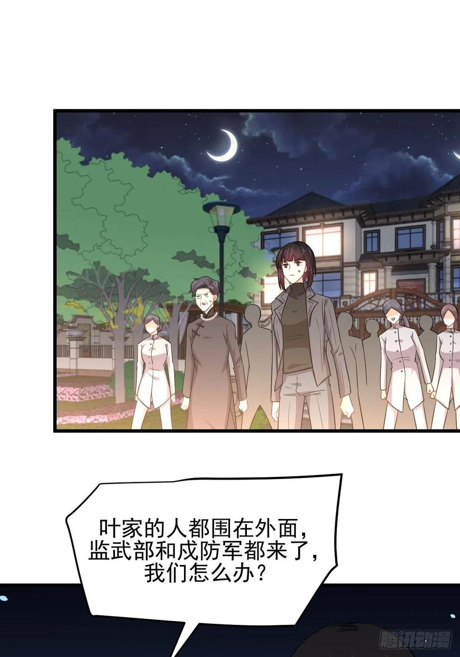 本剑仙绝不吃软饭173话 第一步棋