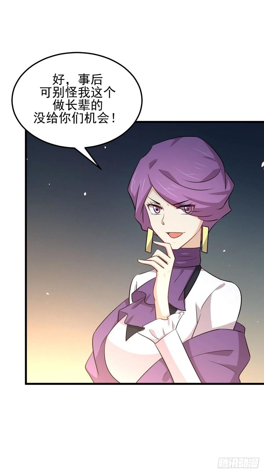 本剑仙绝不吃软饭173话 第一步棋