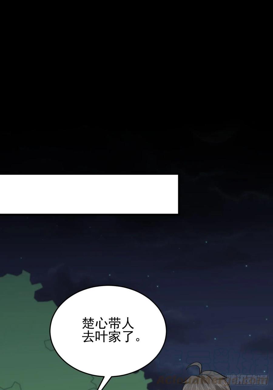 本剑仙绝不吃软饭173话 第一步棋