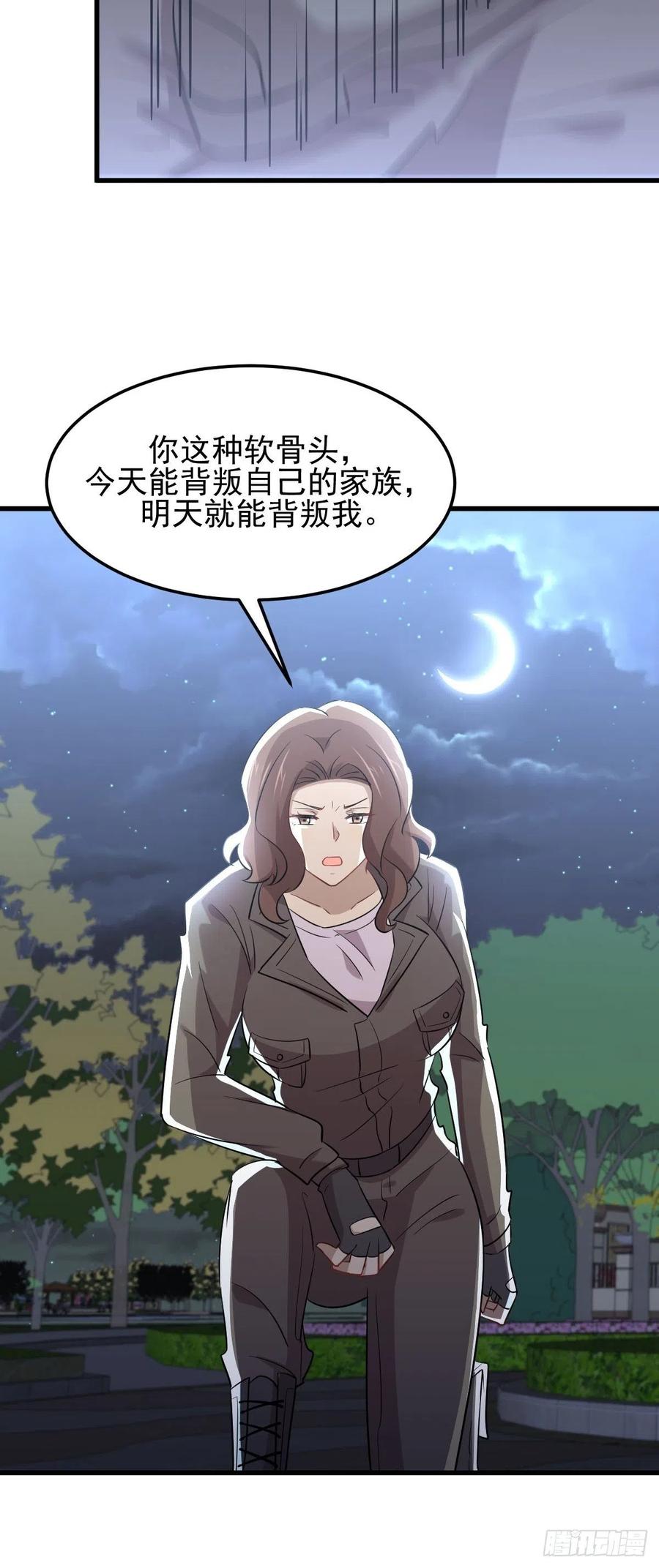 本剑仙绝不吃软饭174话 我是你丈夫