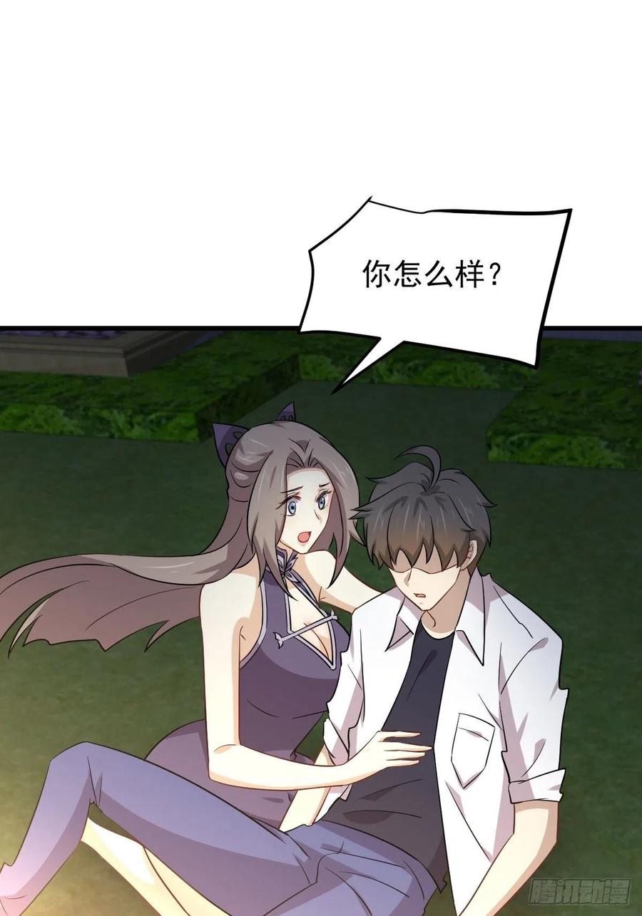 本剑仙绝不吃软饭174话 我是你丈夫