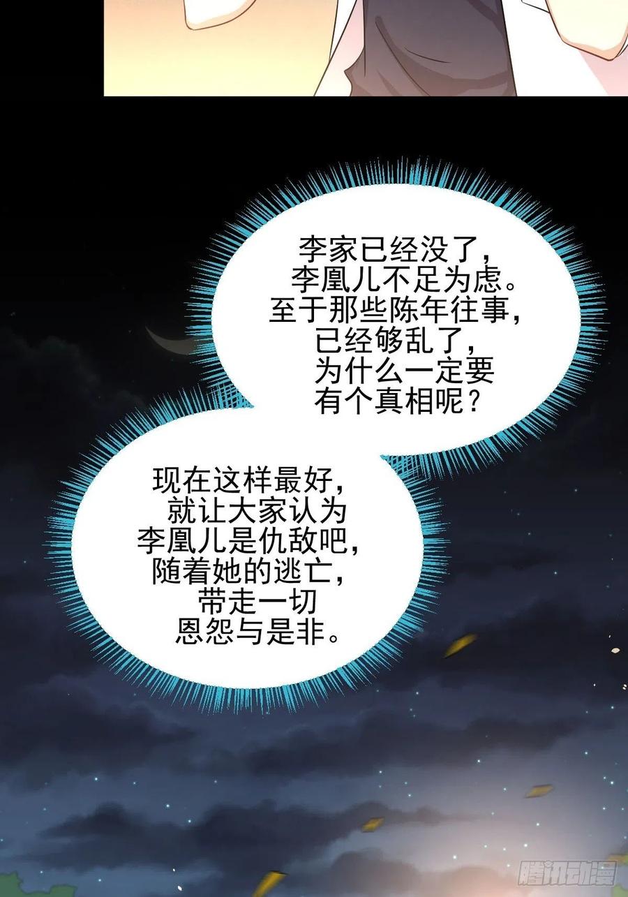 本剑仙绝不吃软饭175话 顺利举行