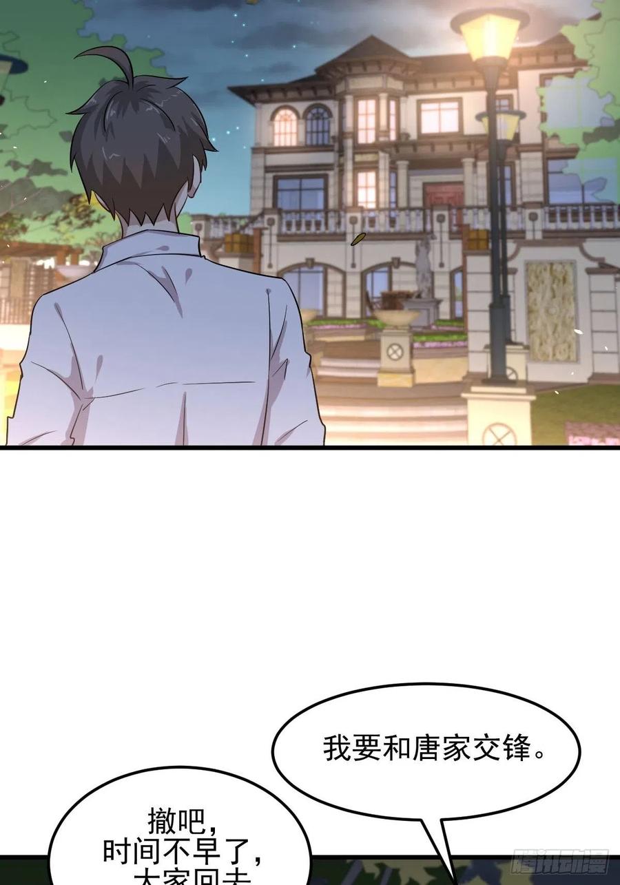 本剑仙绝不吃软饭175话 顺利举行