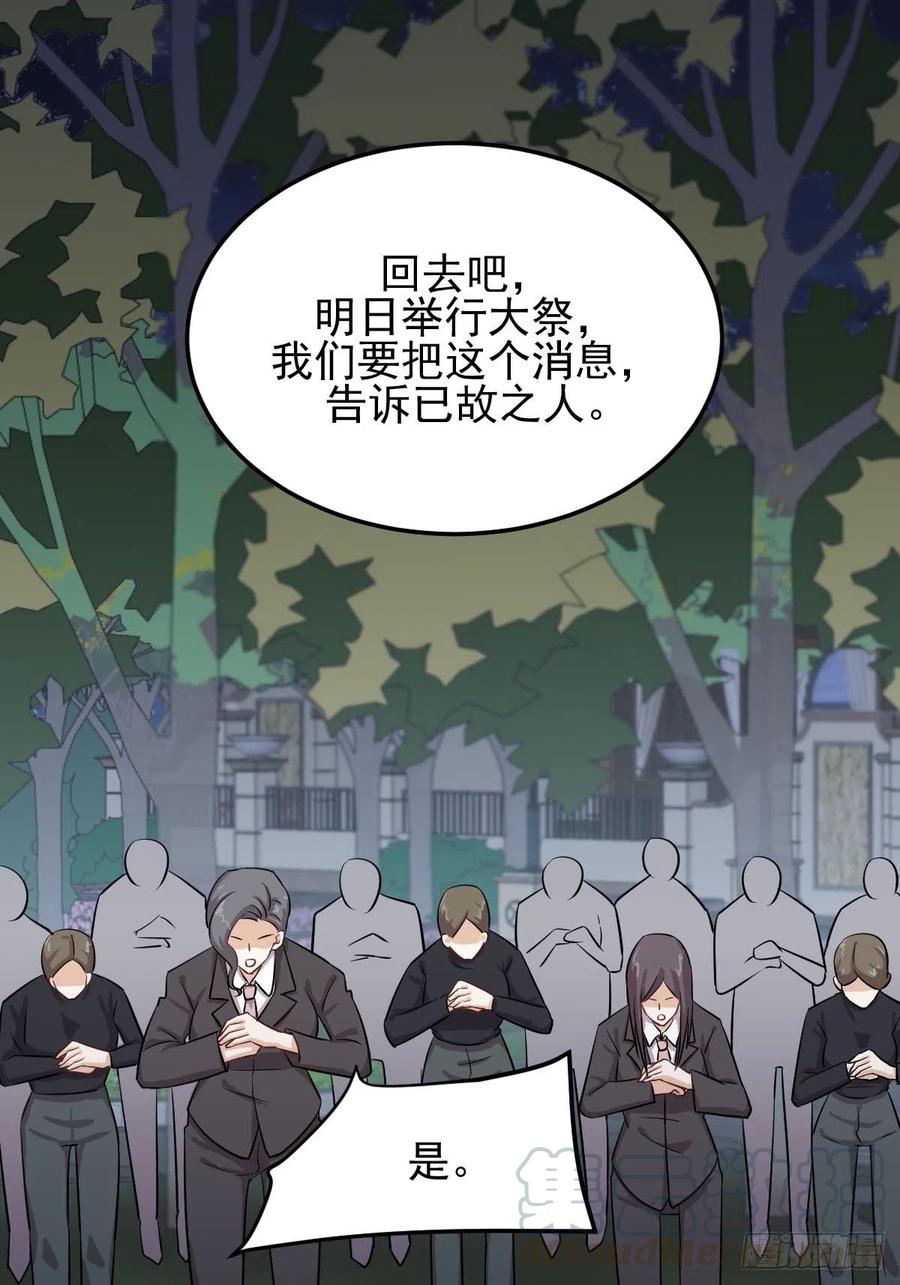 本剑仙绝不吃软饭175话 顺利举行