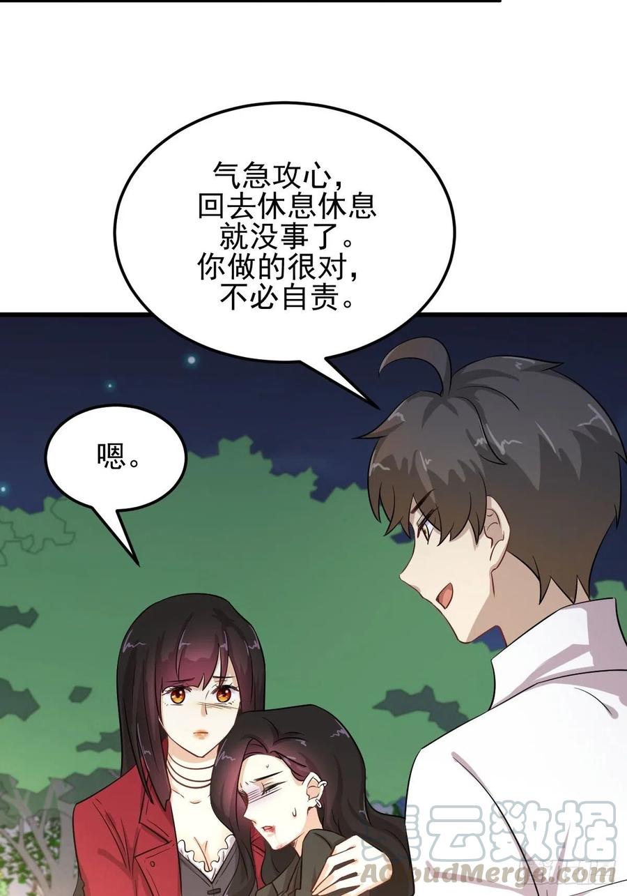 本剑仙绝不吃软饭175话 顺利举行