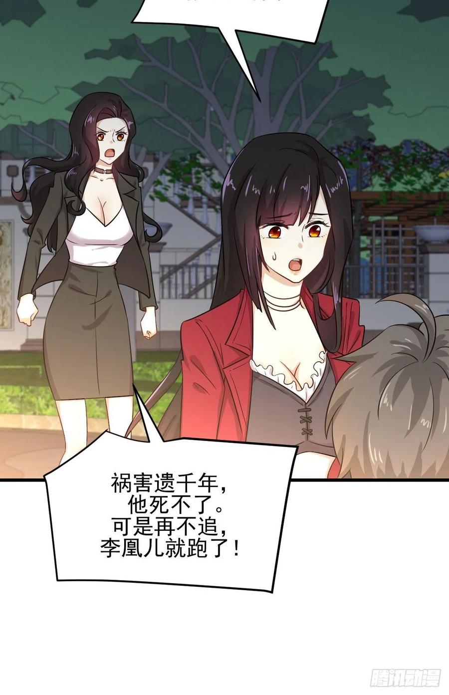 本剑仙绝不吃软饭175话 顺利举行