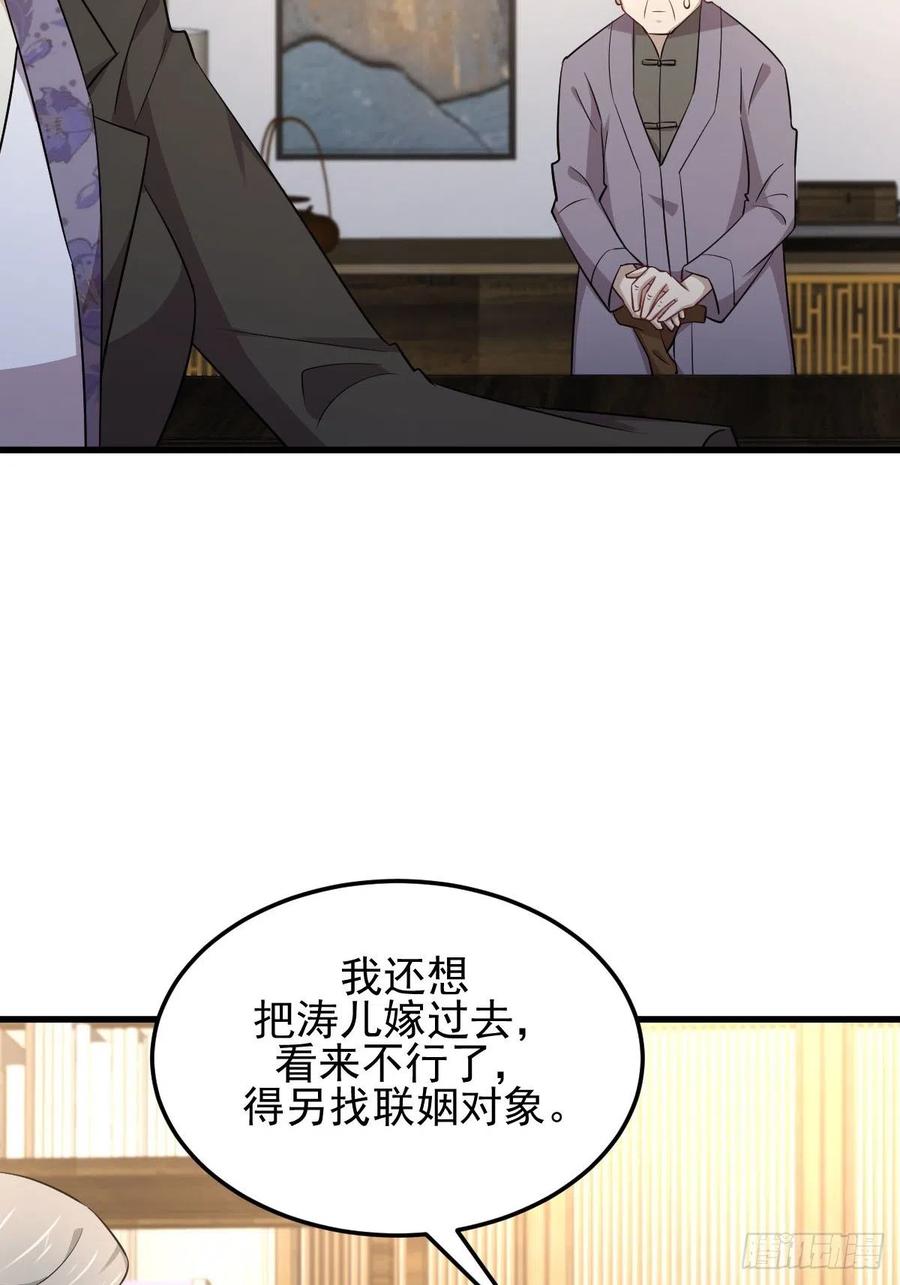 本剑仙绝不吃软饭176话 津门变天