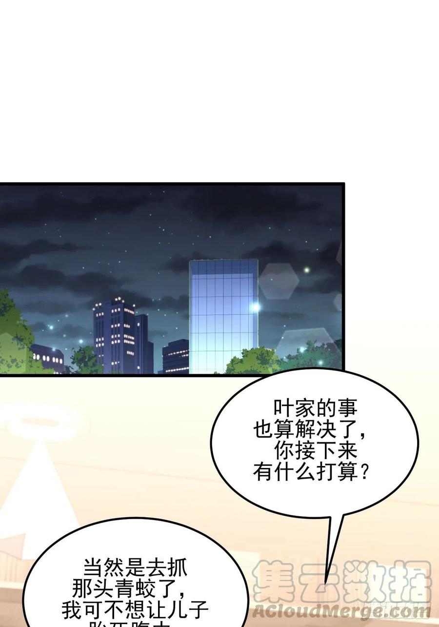 本剑仙绝不吃软饭176话 津门变天