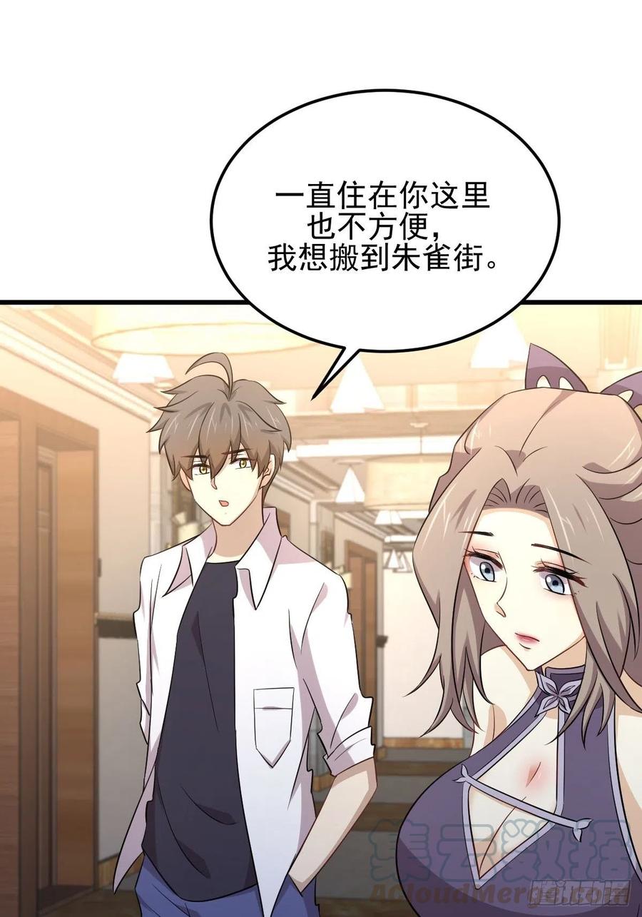 本剑仙绝不吃软饭176话 津门变天