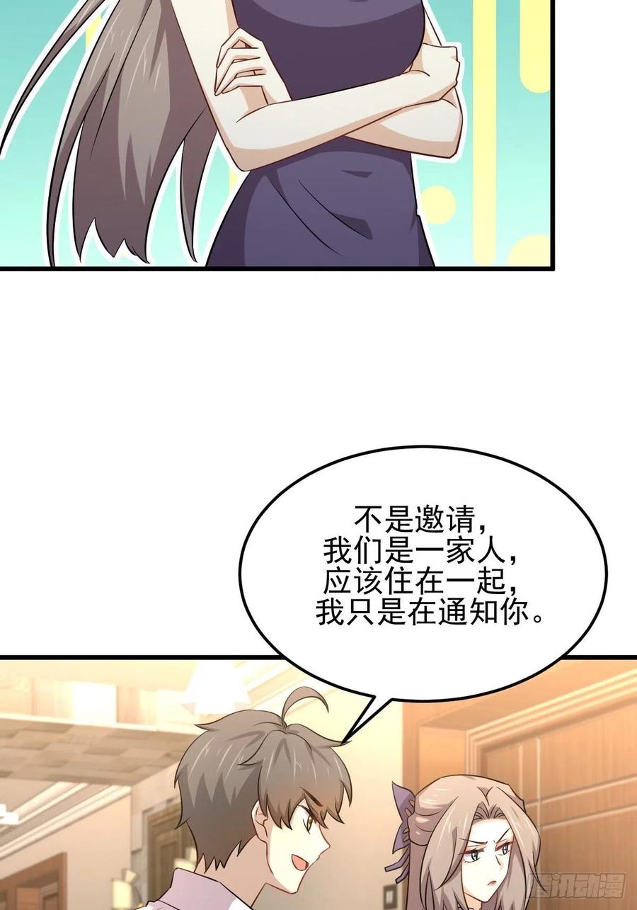 本剑仙绝不吃软饭176话 津门变天