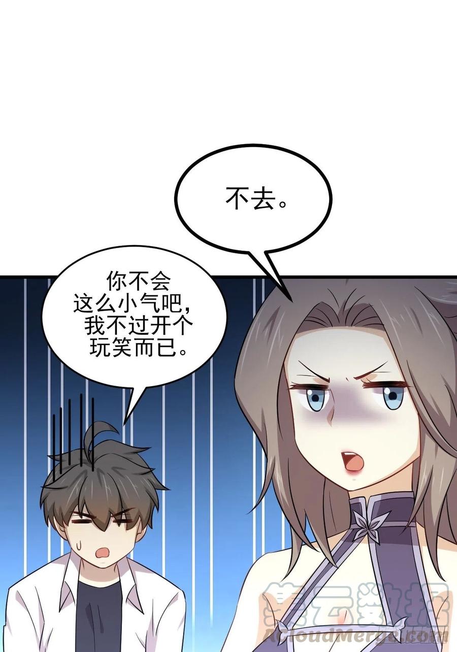本剑仙绝不吃软饭176话 津门变天