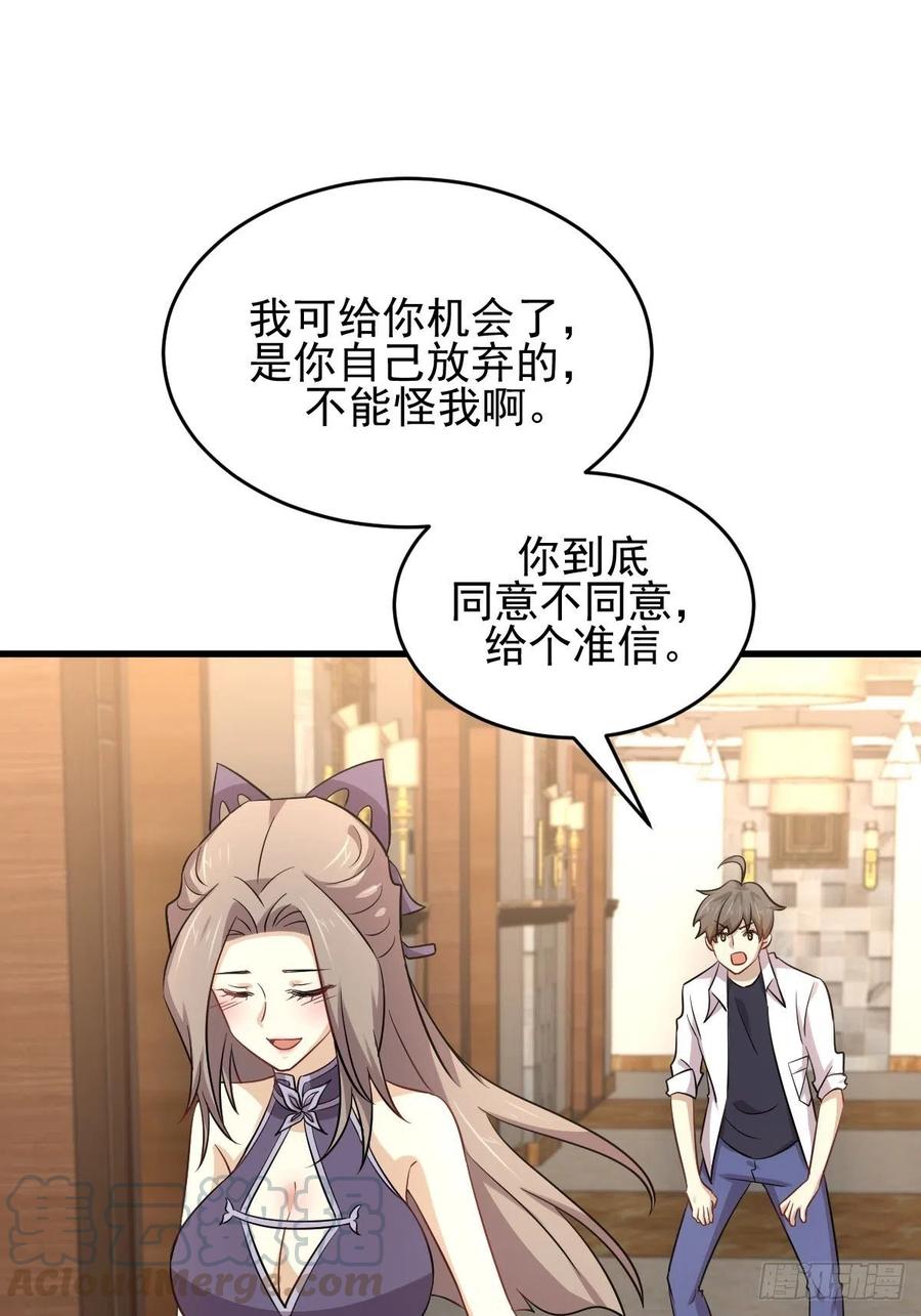 本剑仙绝不吃软饭176话 津门变天