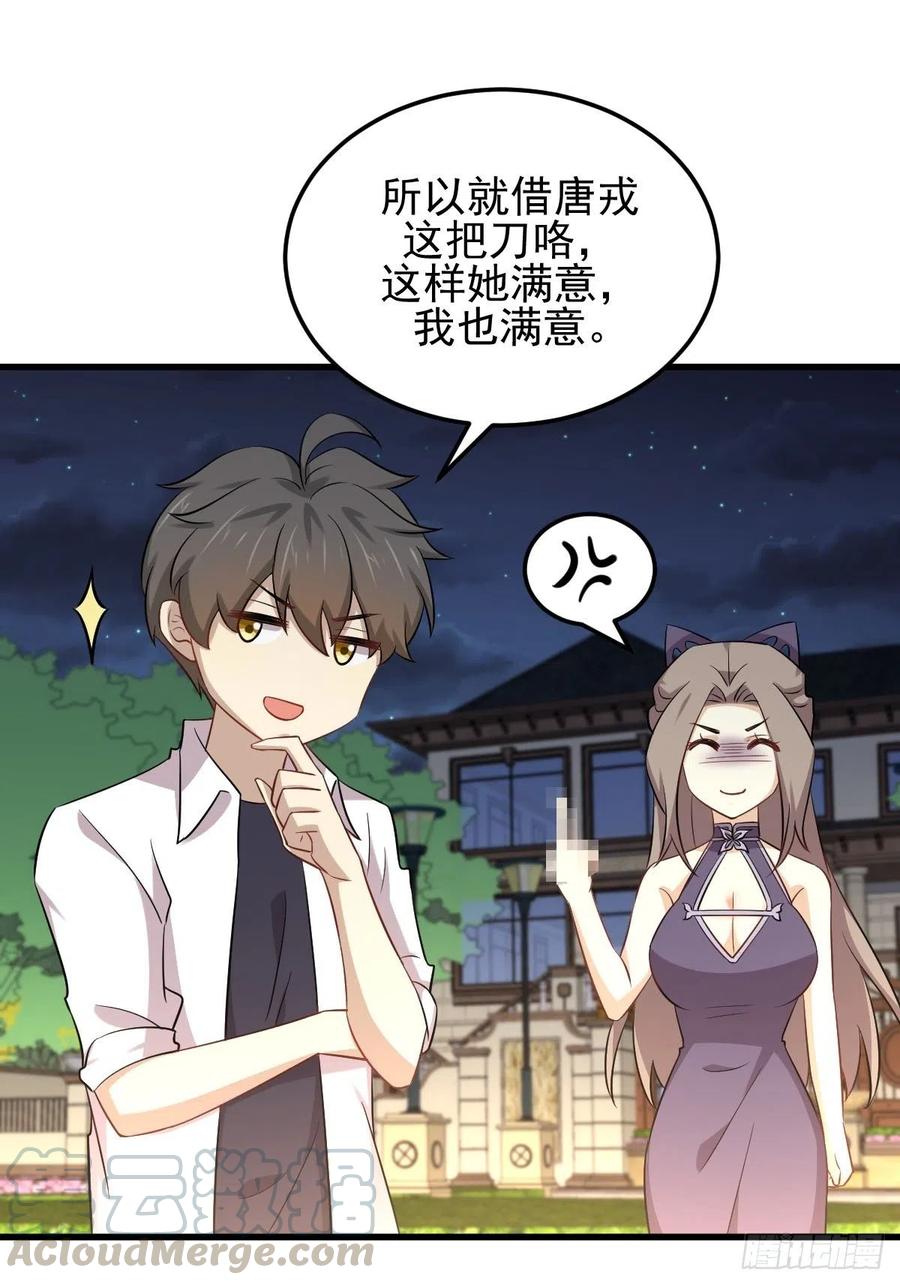 本剑仙绝不吃软饭176话 津门变天