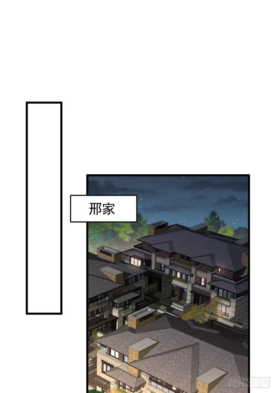 本剑仙绝不吃软饭176话 津门变天