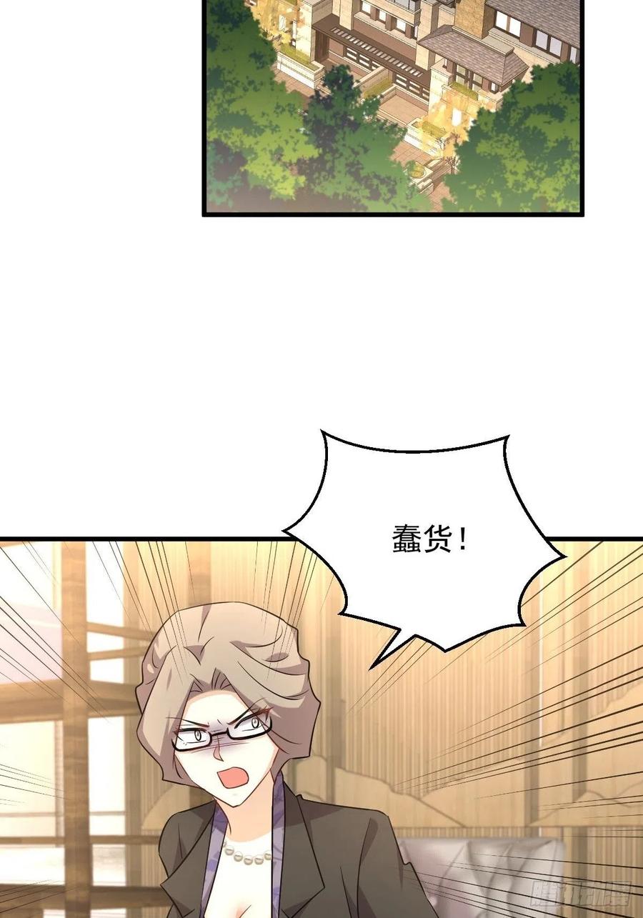 本剑仙绝不吃软饭176话 津门变天