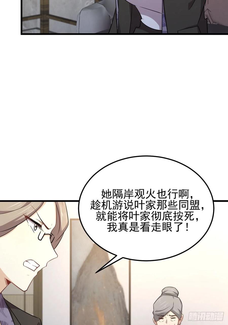 本剑仙绝不吃软饭176话 津门变天