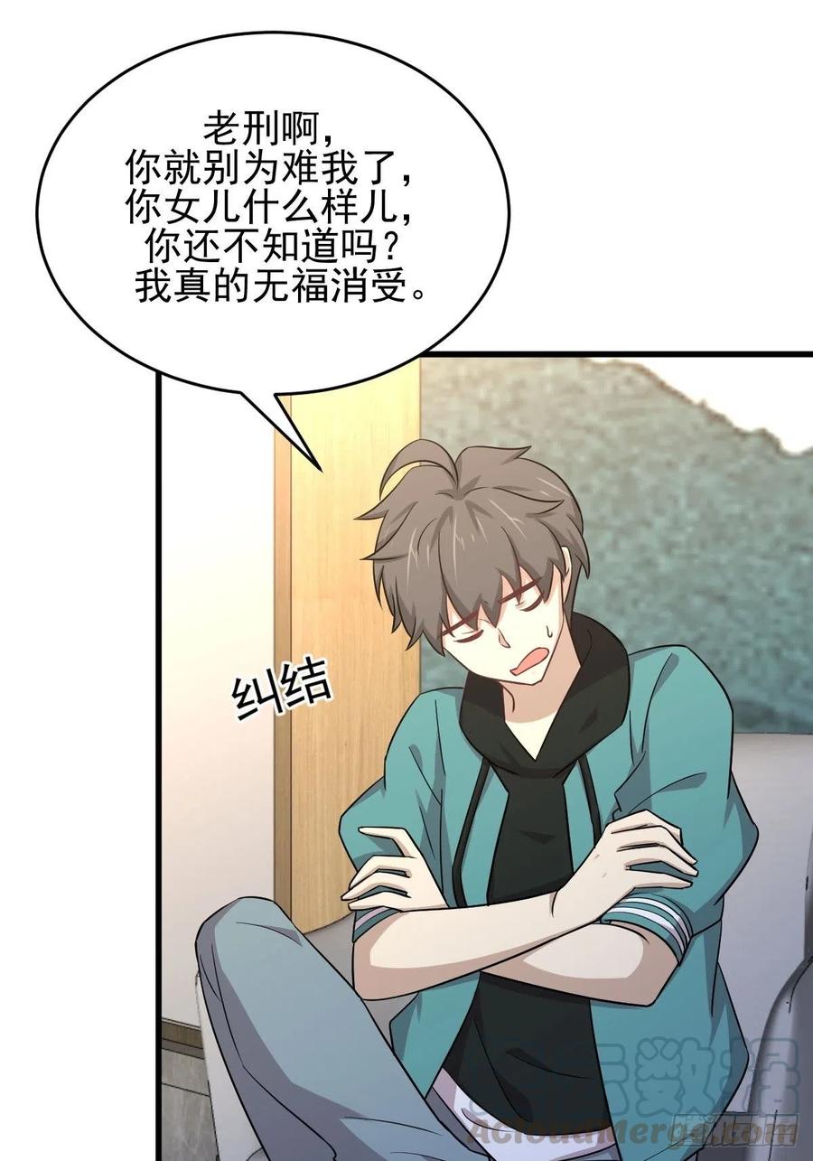 本剑仙绝不吃软饭177话 另一个妹妹