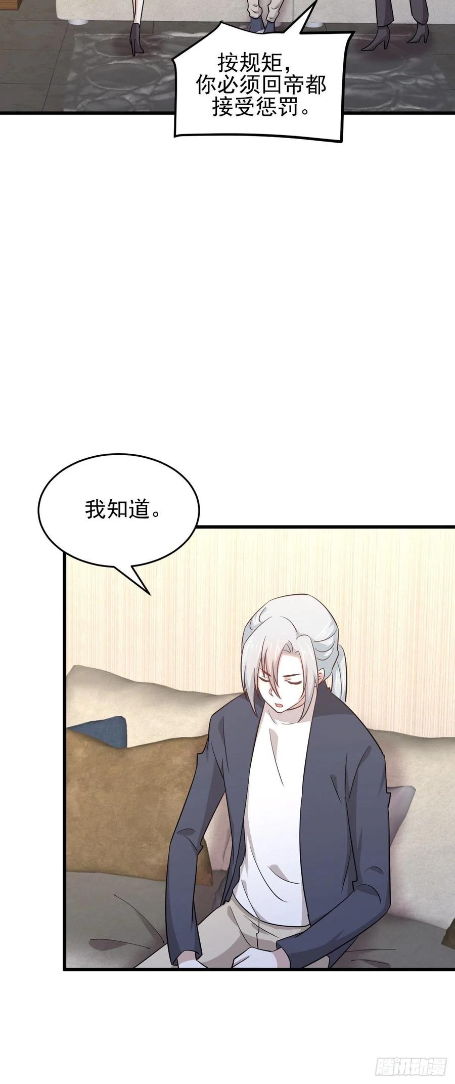 本剑仙绝不吃软饭177话 另一个妹妹