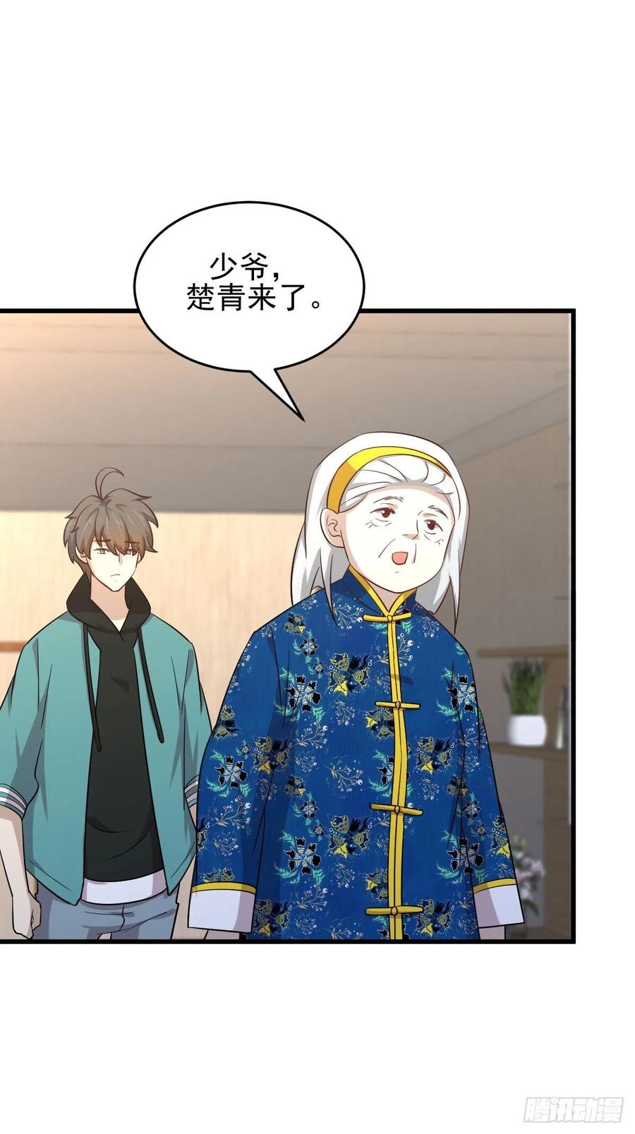 本剑仙绝不吃软饭177话 另一个妹妹