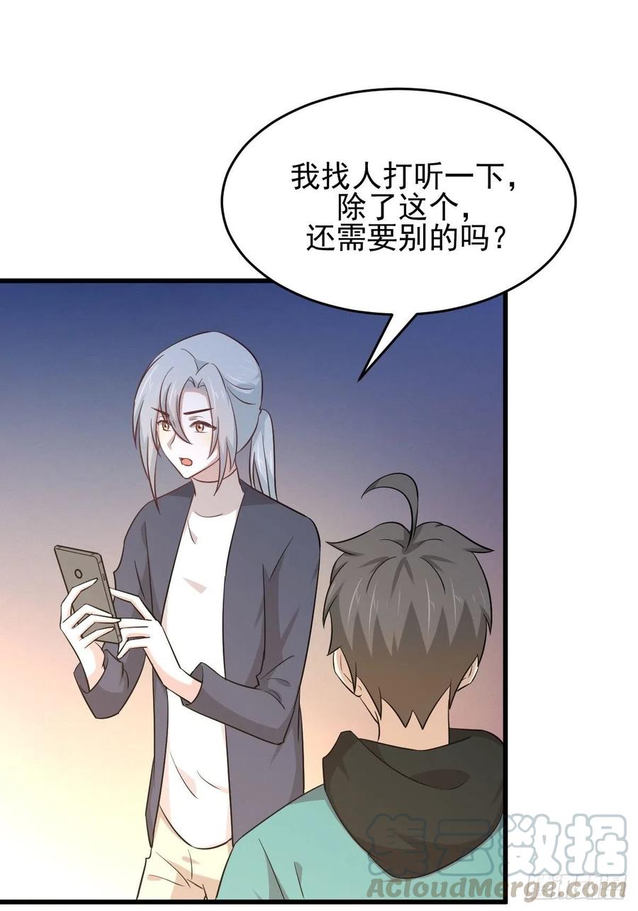 本剑仙绝不吃软饭177话 另一个妹妹