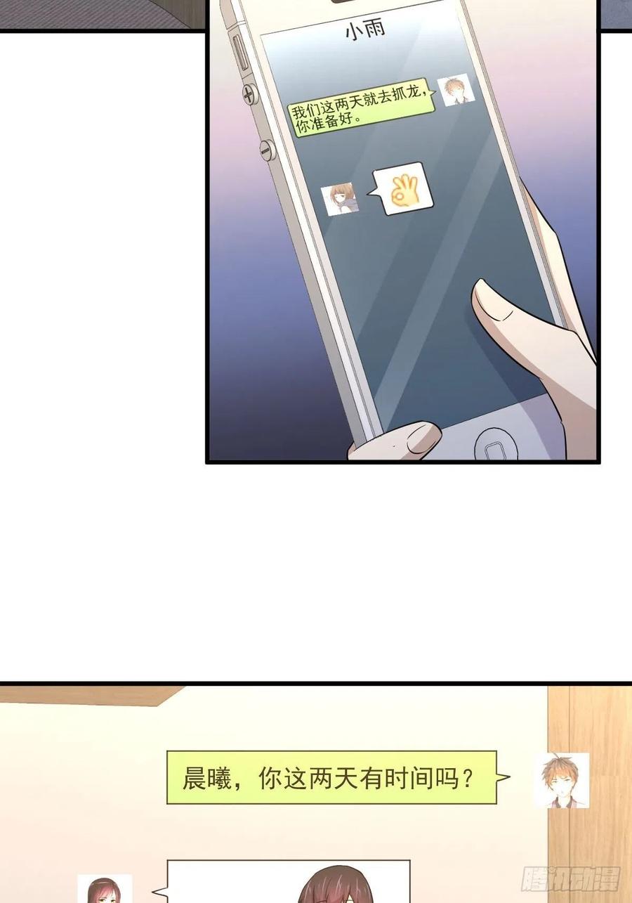 本剑仙绝不吃软饭177话 另一个妹妹