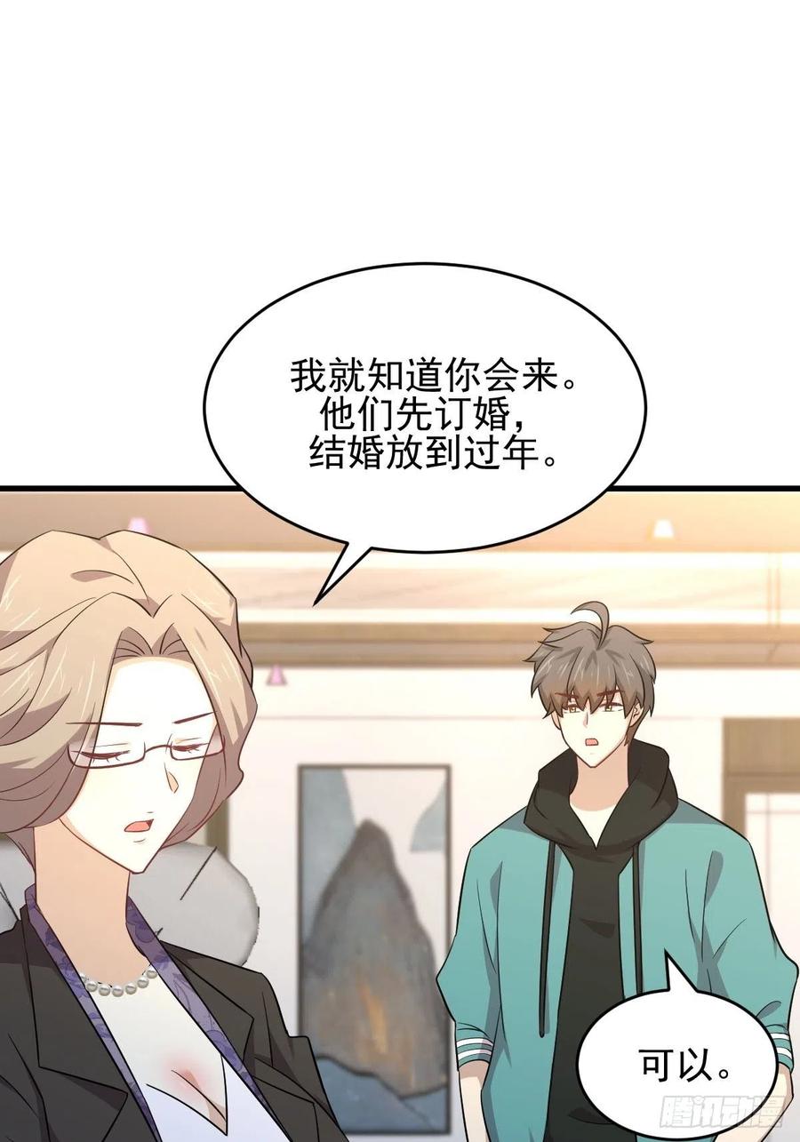 本剑仙绝不吃软饭177话 另一个妹妹