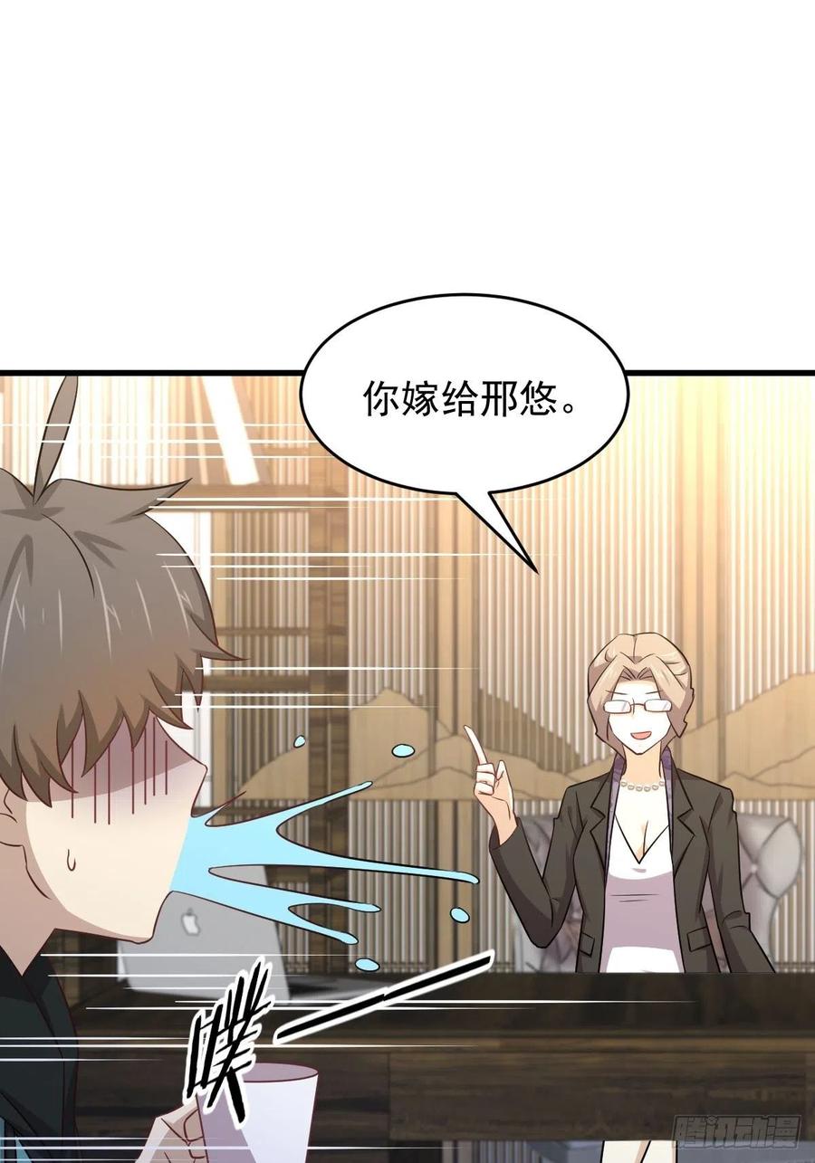 本剑仙绝不吃软饭177话 另一个妹妹